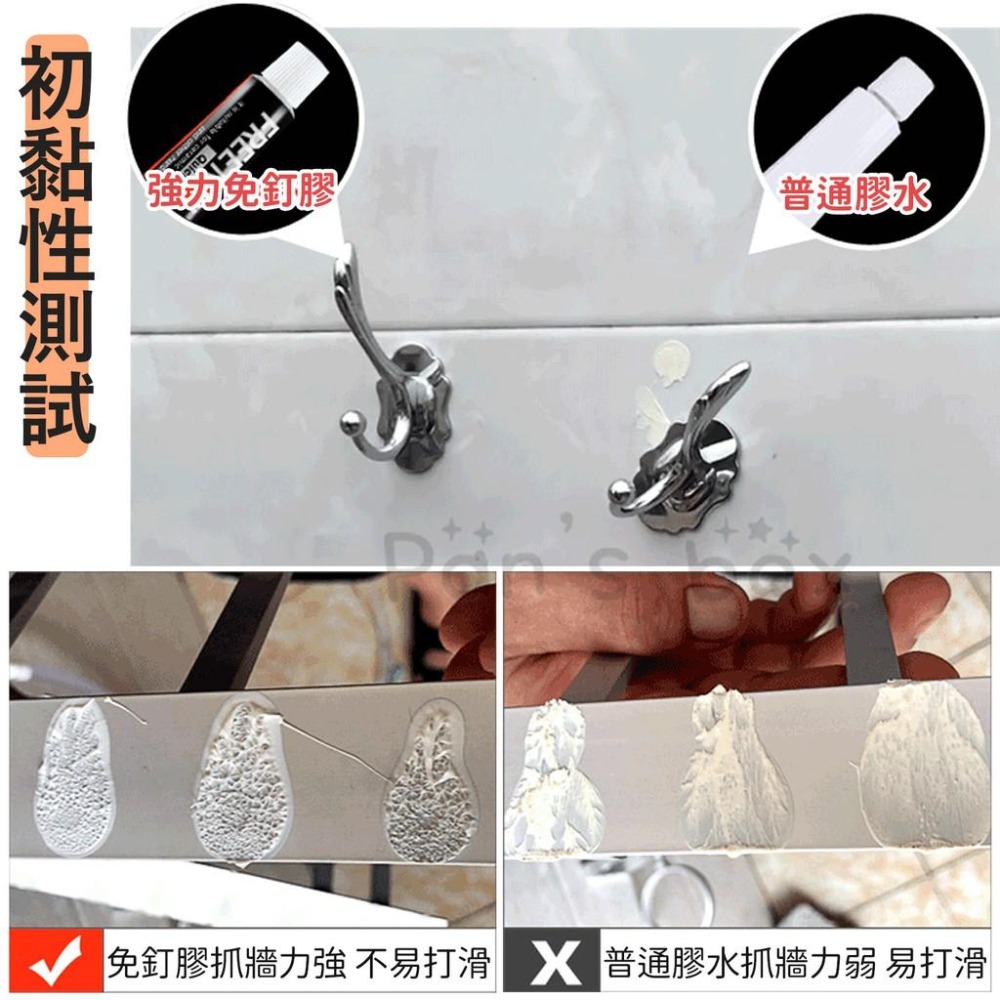 免釘膠📌不鏽鋼專用 強力速乾免打孔膠 強力膠 防水防潮 萬用膠 通用免釘膠 強力免釘膠 無痕黏膠 強力黏膠 12克-細節圖2