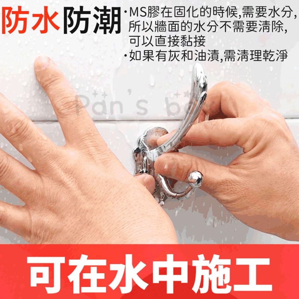 免釘膠📌不鏽鋼專用 強力速乾免打孔膠 強力膠 防水防潮 萬用膠 通用免釘膠 強力免釘膠 無痕黏膠 強力黏膠 12克-細節圖4
