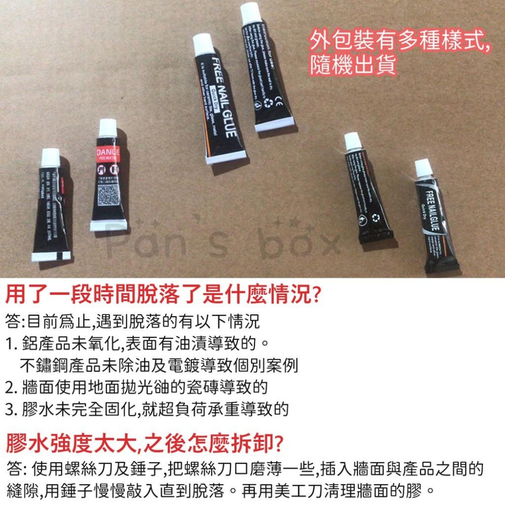 免釘膠📌不鏽鋼專用 強力速乾免打孔膠 強力膠 防水防潮 萬用膠 通用免釘膠 強力免釘膠 無痕黏膠 強力黏膠 12克-細節圖9