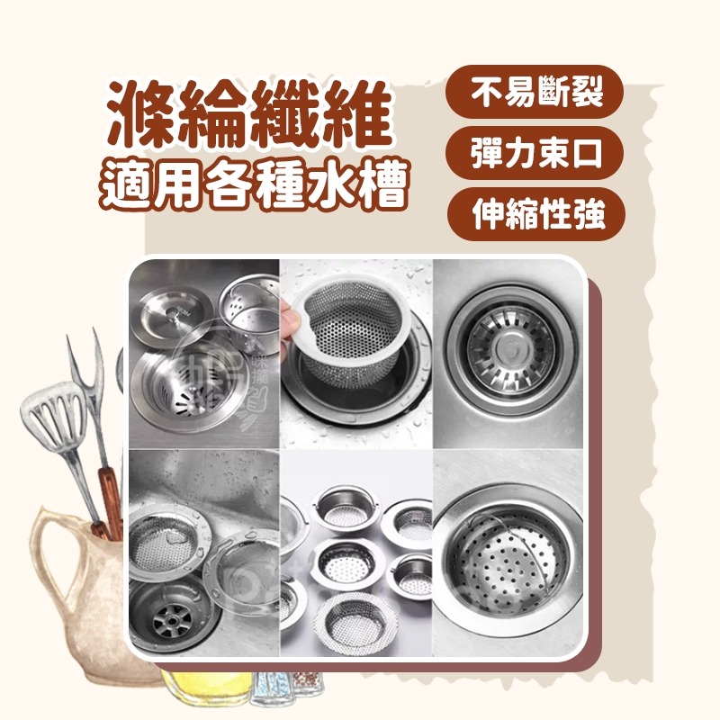 水槽過濾網 100入 🗑 排水口殘渣過濾 排水孔過濾網 流理臺濾網 防堵塞 濾渣網 過濾網 濾網袋 濾水網 OLD129-細節圖5