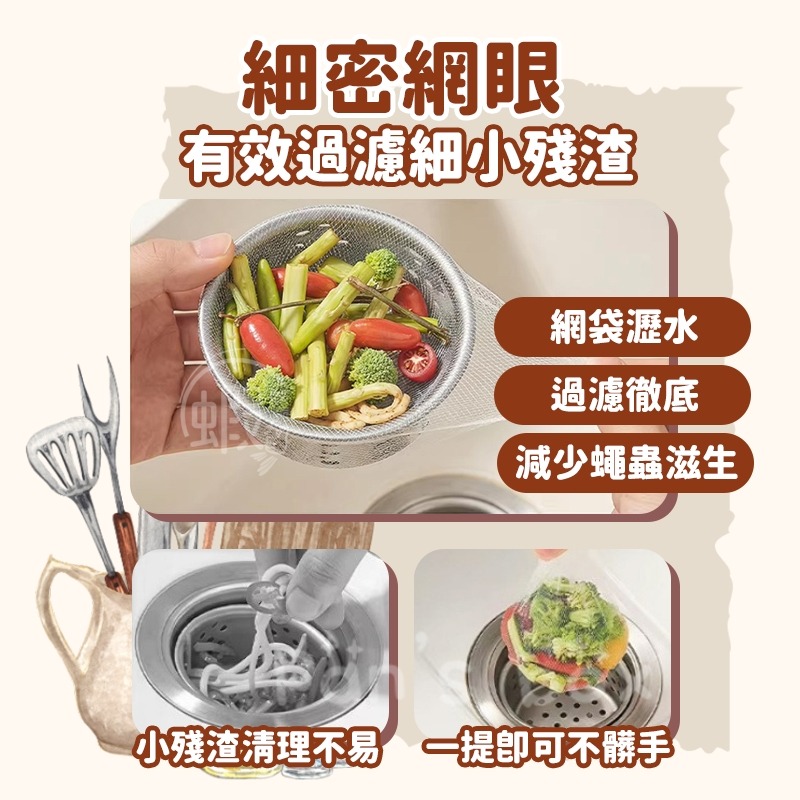 水槽過濾網 100入 🗑 排水口殘渣過濾 排水孔過濾網 流理臺濾網 防堵塞 濾渣網 過濾網 濾網袋 濾水網 OLD129-細節圖6