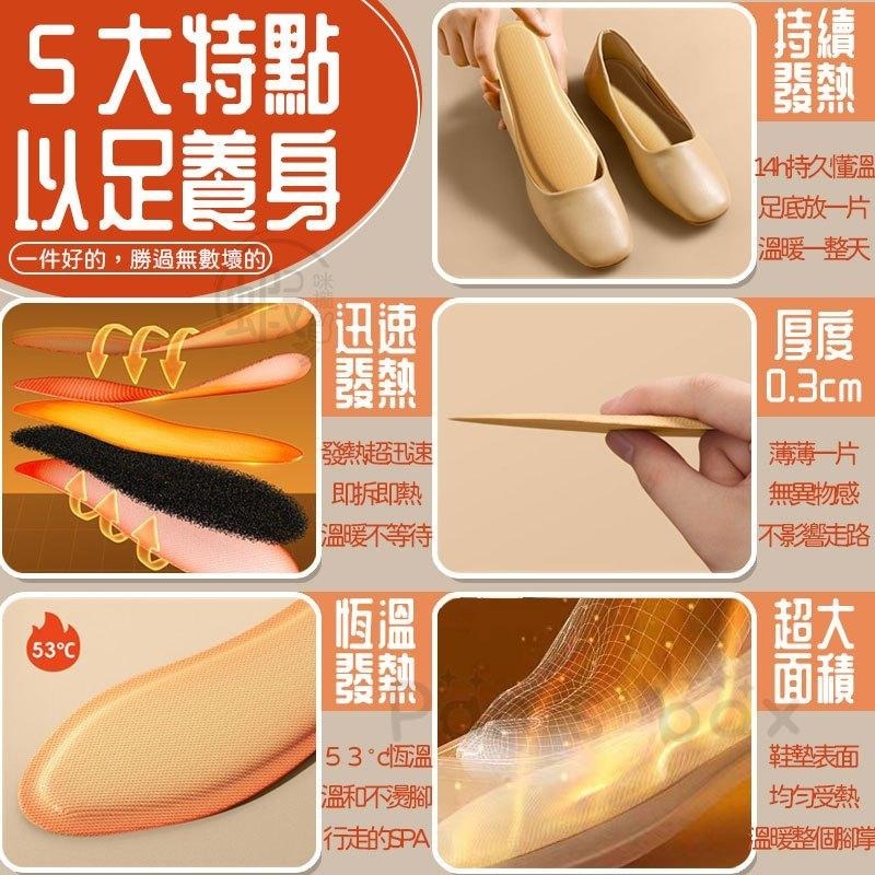 發熱鞋墊 🔥 自發熱鞋墊 暖足腳墊 發熱腳墊 加熱鞋墊 暖腳寶 暖暖包 暖足貼 暖足包 暖腳底 熱敷 鞋墊 暖腳 足墊-細節圖4