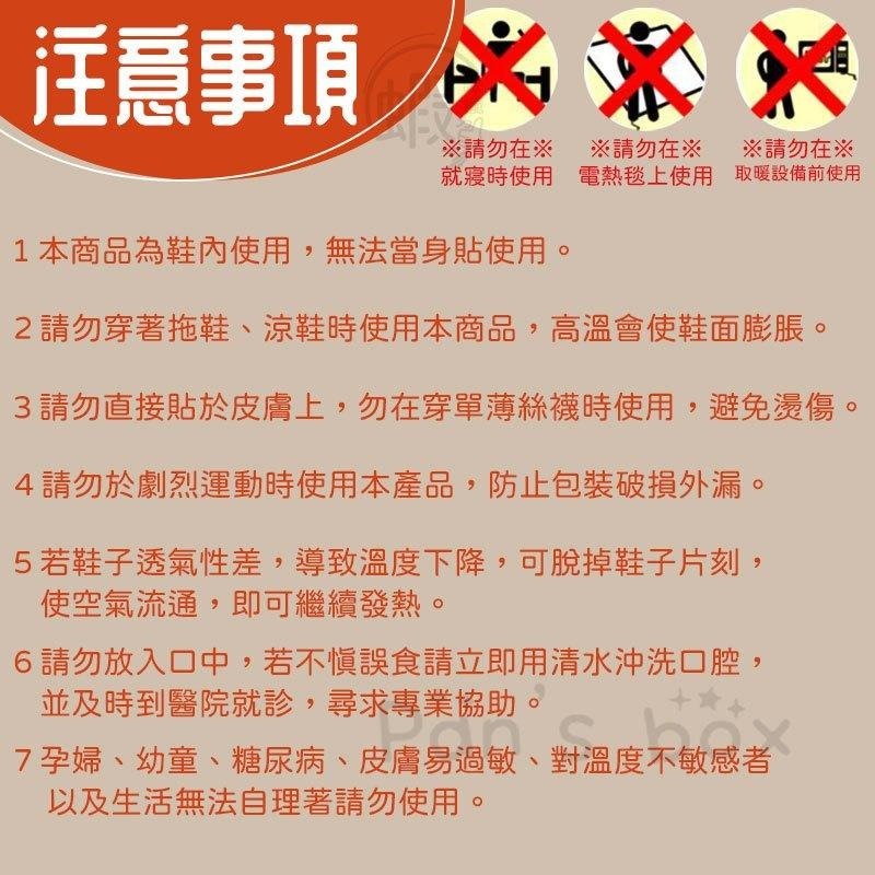 發熱鞋墊 🔥 自發熱鞋墊 暖足腳墊 發熱腳墊 加熱鞋墊 暖腳寶 暖暖包 暖足貼 暖足包 暖腳底 熱敷 鞋墊 暖腳 足墊-細節圖8