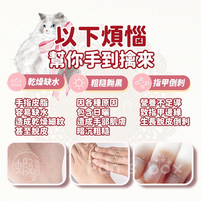手貓爪滋潤手膜 🐈 萌趣手足保養膜 滋養膜 保濕膜 貓爪手膜 手膜 護手膜 CY004 貓掌膜 護手膜 滋潤手膜 足膜-細節圖4