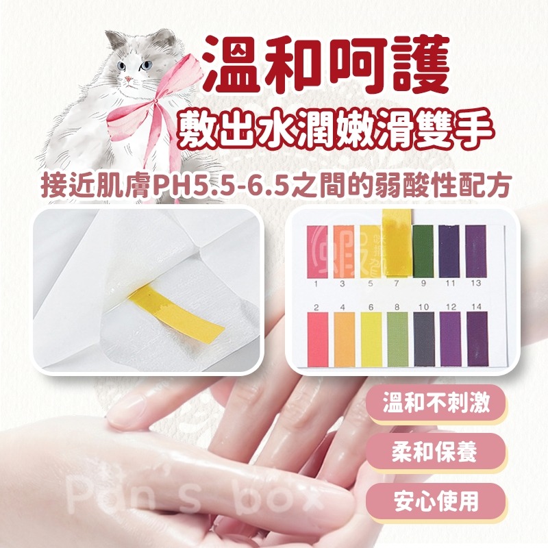 手貓爪滋潤手膜 🐈 萌趣手足保養膜 滋養膜 保濕膜 貓爪手膜 手膜 護手膜 CY004 貓掌膜 護手膜 滋潤手膜 足膜-細節圖6