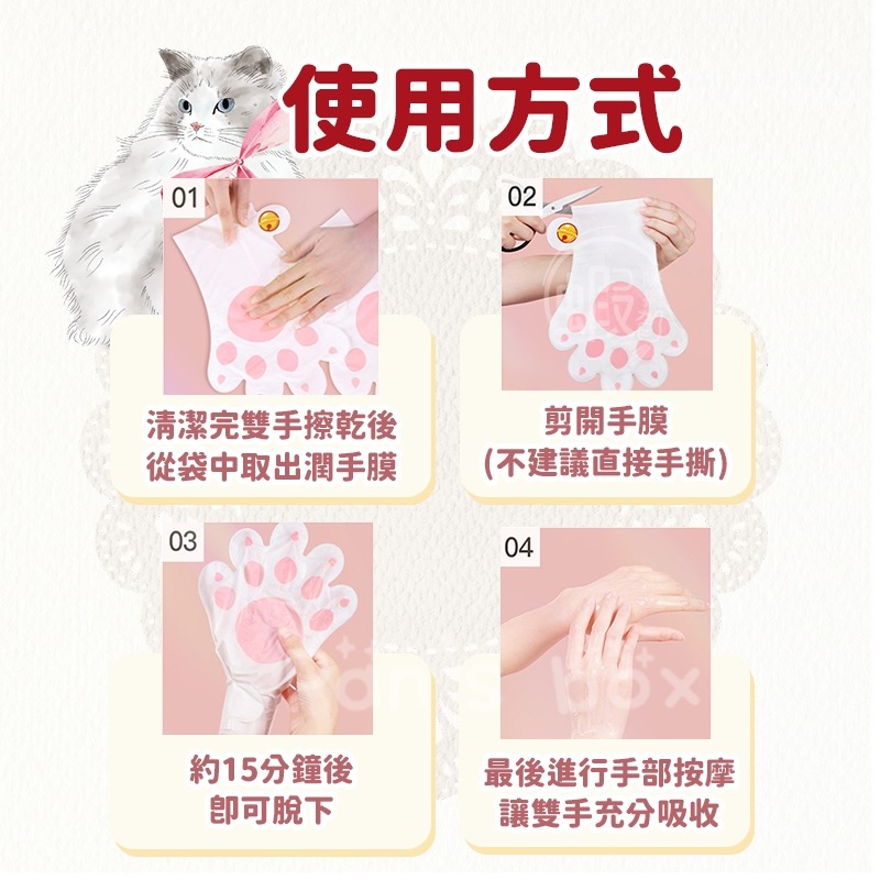 手貓爪滋潤手膜 🐈 萌趣手足保養膜 滋養膜 保濕膜 貓爪手膜 手膜 護手膜 CY004 貓掌膜 護手膜 滋潤手膜 足膜-細節圖8