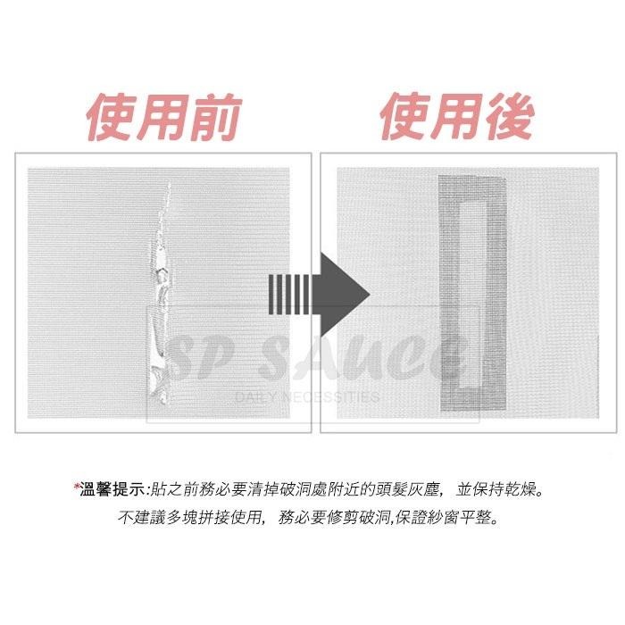 紗窗修補膠帶 SG242 紗窗修補貼 紗窗膠帶 修補修補片 補洞膠帶 修補貼片 修補紗網 紗窗貼 補破網 紗網貼 本原店-細節圖5