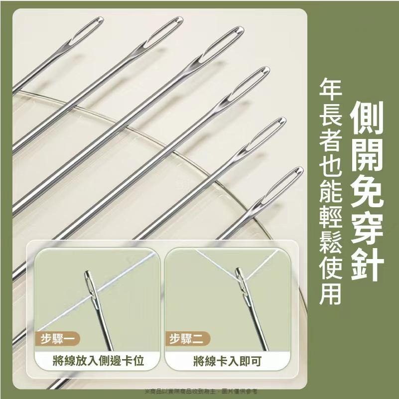 側開穿線針 🧷 一組30支 免對孔 側開針 縫紉針 免穿針 針 刺繡針 穿針神器 縫衣針 穿衣針 免認孔手縫針 盲人針 - 蝦咪攏賀生活居家 ...