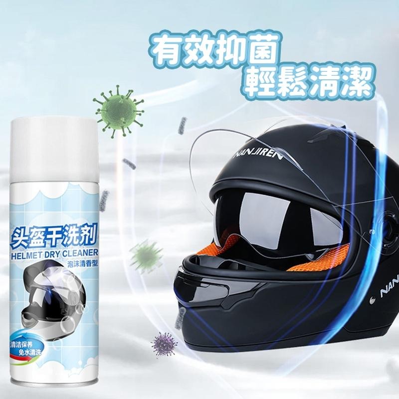 安全帽清洗劑 🏍 安全帽乾洗泡泡慕斯 安全帽清潔噴霧 安全帽乾洗劑 安全帽清潔劑 安全帽芳香劑 泡沫乾洗劑 CY041-細節圖3