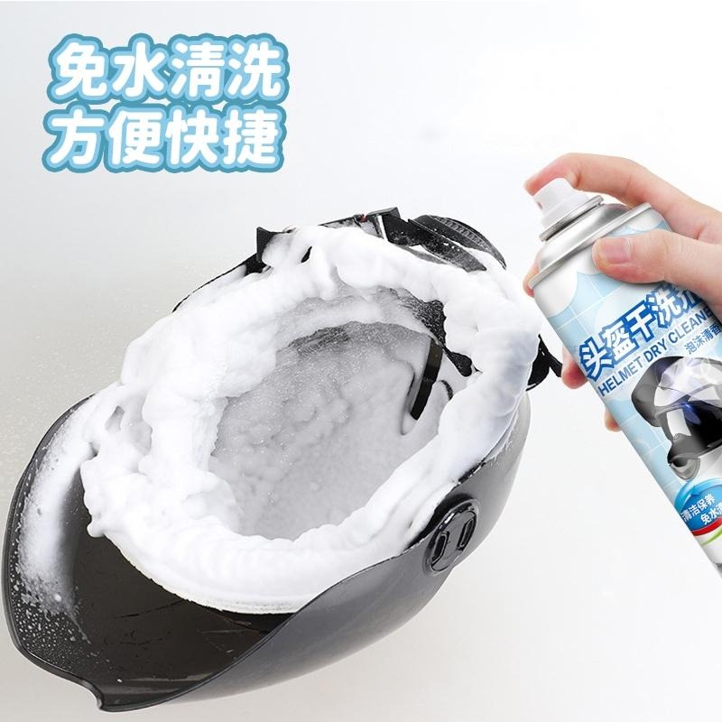 安全帽清洗劑 🏍 安全帽乾洗泡泡慕斯 安全帽清潔噴霧 安全帽乾洗劑 安全帽清潔劑 安全帽芳香劑 泡沫乾洗劑 CY041-細節圖4