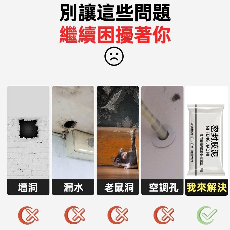 密封膠泥 ☁ 泥巴密封膠 漏水裂縫修補 封膠泥 水管孔封堵 空調孔修補 防水補牆補洞 洞口填補 萬用密封膠泥 SG594-細節圖3