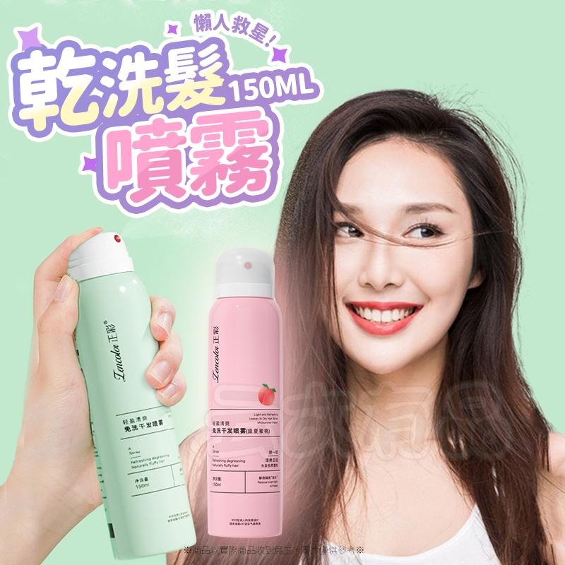 乾洗髮噴霧💆🏻‍♀️免水洗噴霧 免洗髮噴霧 控油噴霧 乾髮噴霧 去油噴霧 乾洗頭 乾洗髮 去油 控油 蓬鬆KS171-細節圖6