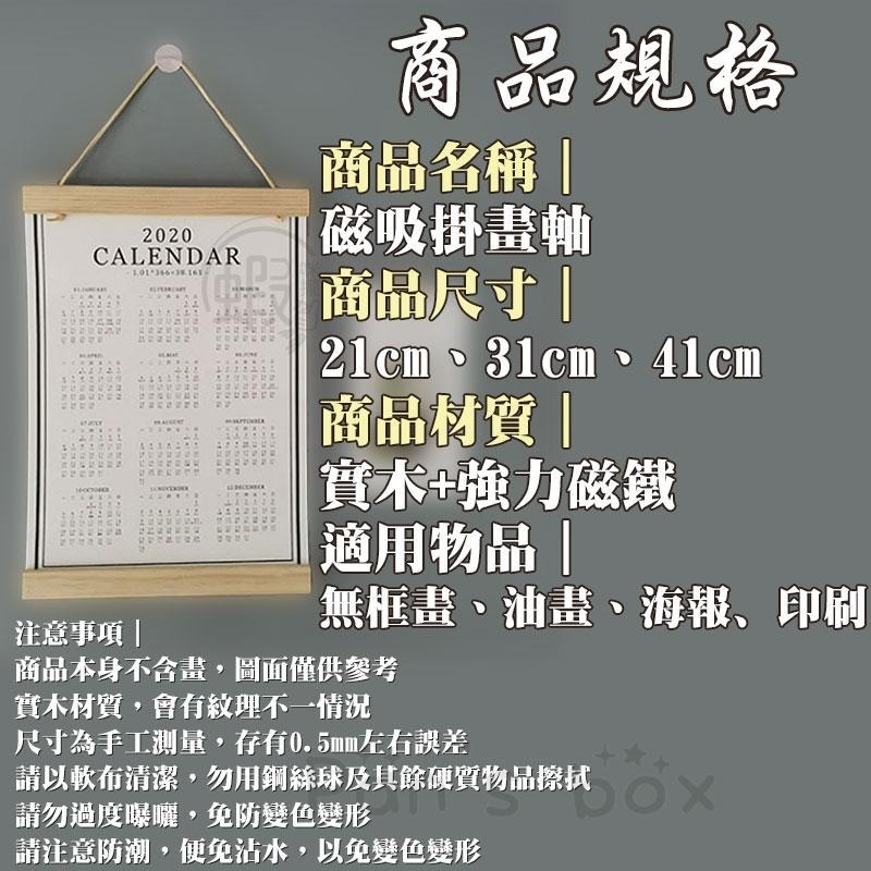 磁吸掛畫軸 🖌 磁吸掛畫夾 油畫掛畫夾 實木掛畫桿 掛畫軸 掛軸夾 海報夾 壁掛 畫框 掛畫 磁吸 畫軸 畫夾 掛畫-細節圖4