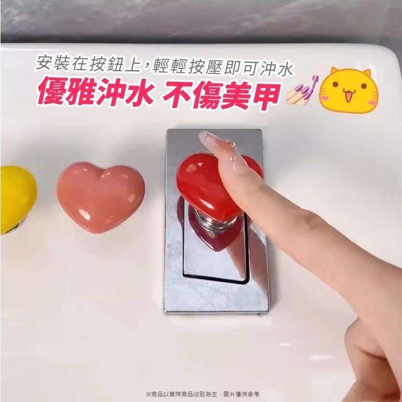 馬桶沖水按壓器 💕愛心 馬桶 沖水鈕 按壓器 馬桶水箱按鍵 沖水開關按壓器 心形馬桶按壓器 沖水開關配件 沖水按鈕按鍵-細節圖2