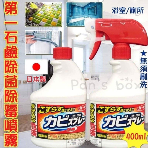 第一石鹼 400ml 🧴 日本正品 磁磚清潔劑 廁所清潔劑 浴室清潔劑 廁所除霉 浴室除霉 廁所地板 清潔劑 KG657