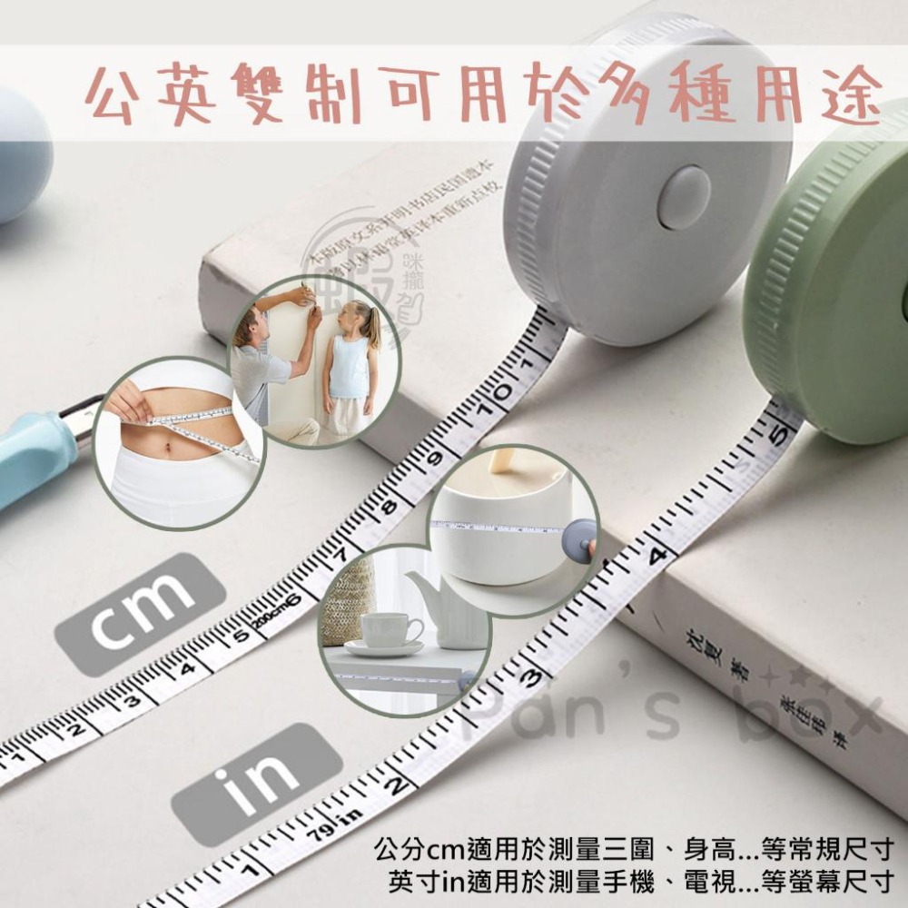 自動緊縮糖果色捲尺 馬卡龍捲尺 迷你捲尺 捲尺 卷尺 皮尺 軟尺 量尺 自動伸縮 伸縮尺 丈量 量衣尺 一鍵回收 測量-細節圖5