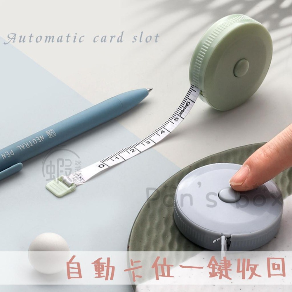 自動緊縮糖果色捲尺 馬卡龍捲尺 迷你捲尺 捲尺 卷尺 皮尺 軟尺 量尺 自動伸縮 伸縮尺 丈量 量衣尺 一鍵回收 測量-細節圖7