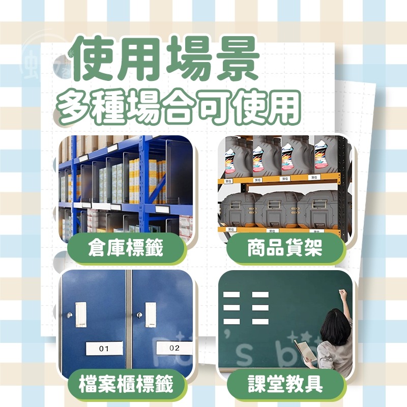 磁性標示牌 軟磁標示牌 軟磁標示卡 磁性物料卡 磁性標籤 貨架 鐵架 鐵櫃 倉諸 櫃子 磁鐵名片貼 名牌貼-細節圖8