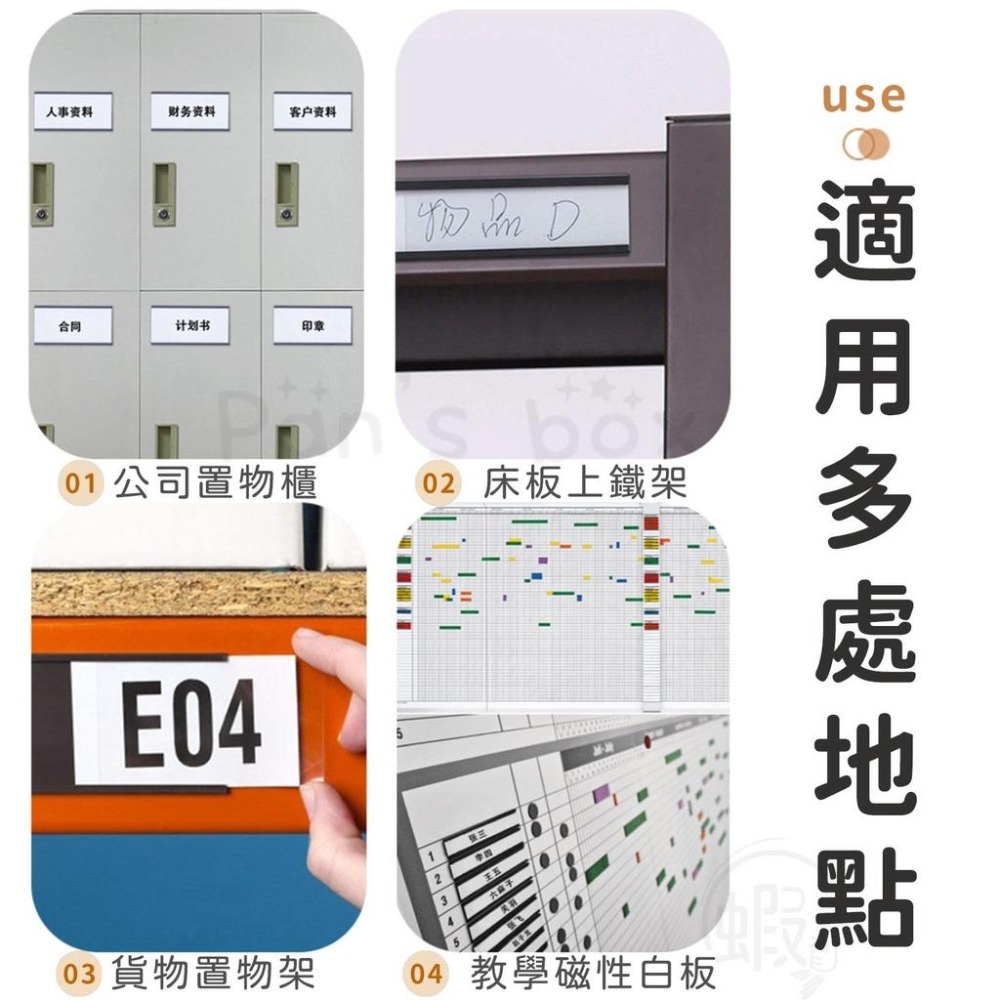 磁性標示牌 軟磁標示牌 軟磁標示卡 磁性物料卡 磁性標籤 貨架 鐵架 鐵櫃 倉諸 櫃子 磁鐵名片貼 名牌貼-細節圖6