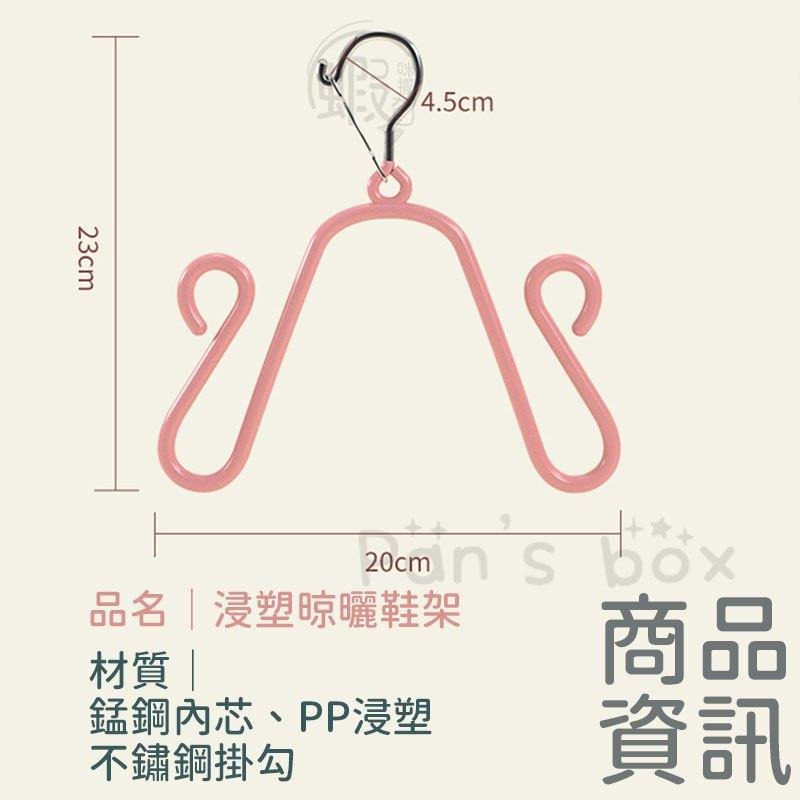 晾曬鞋架  防風 防滑 防風掛勾 防滑衣架 雜物 衣帽架 鞋子掛勾收納 掛鞋架 多用曬鞋架 晾鞋用具 鞋架 掛勾 晾曬-細節圖9