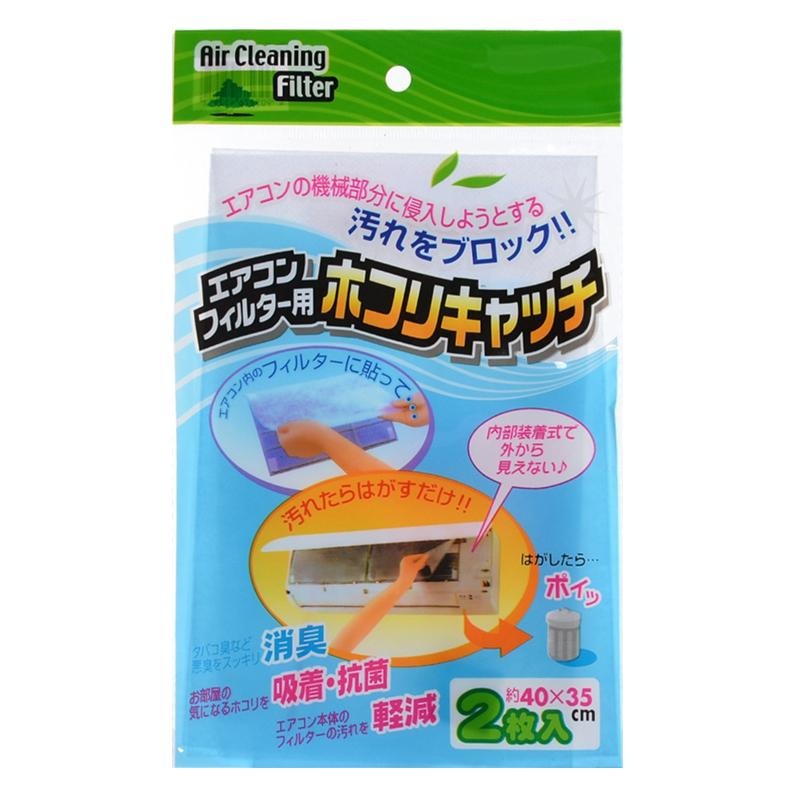 冷氣過濾棉 ❄ 一包兩入 空調過濾棉 冷氣過濾網 空調過濾網 過濾棉 過濾網 家用濾網 空氣清淨 淨化空氣 濾網 濾棉-細節圖2