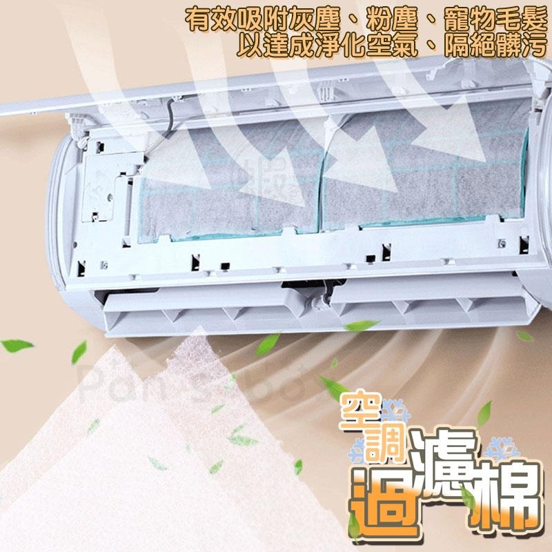 冷氣過濾棉 ❄ 一包兩入 空調過濾棉 冷氣過濾網 空調過濾網 過濾棉 過濾網 家用濾網 空氣清淨 淨化空氣 濾網 濾棉-細節圖3