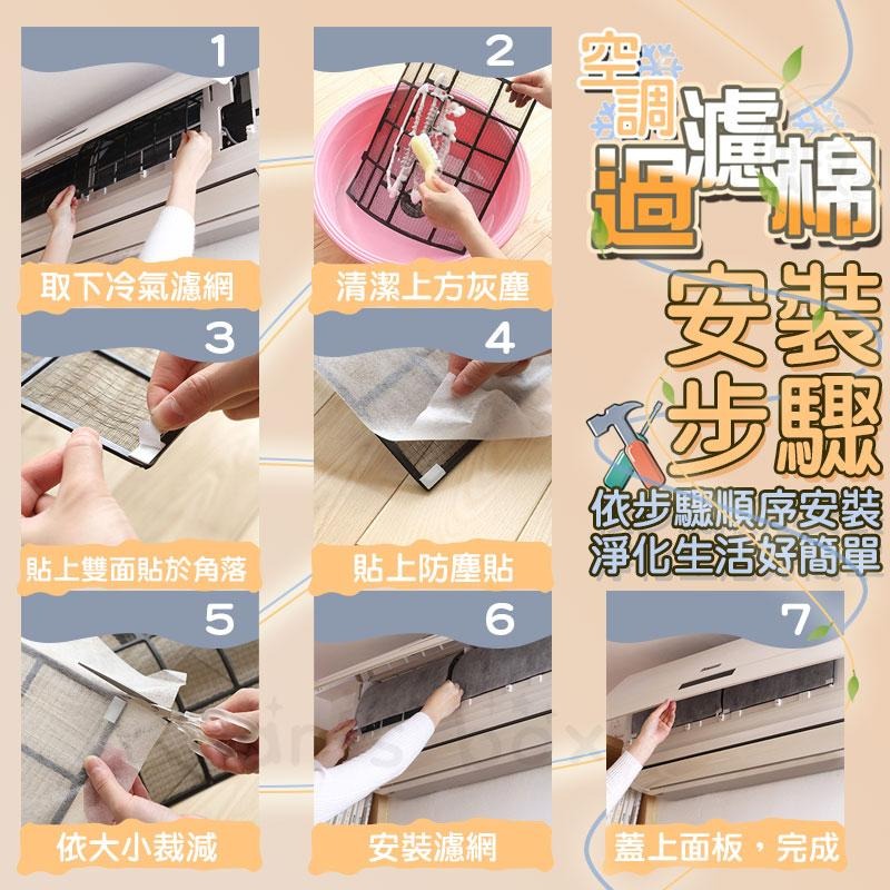冷氣過濾棉 ❄ 一包兩入 空調過濾棉 冷氣過濾網 空調過濾網 過濾棉 過濾網 家用濾網 空氣清淨 淨化空氣 濾網 濾棉-細節圖7