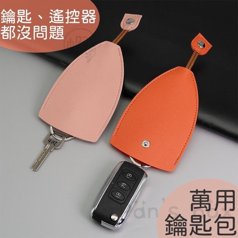 皮革鑰匙包 🔑 鑰匙保護套 機車鑰匙套 汽車鑰匙套 抽拉鑰匙包 萬用鑰匙包 鑰匙收納套 鑰匙包包 鑰匙圈包 鑰匙套-細節圖3