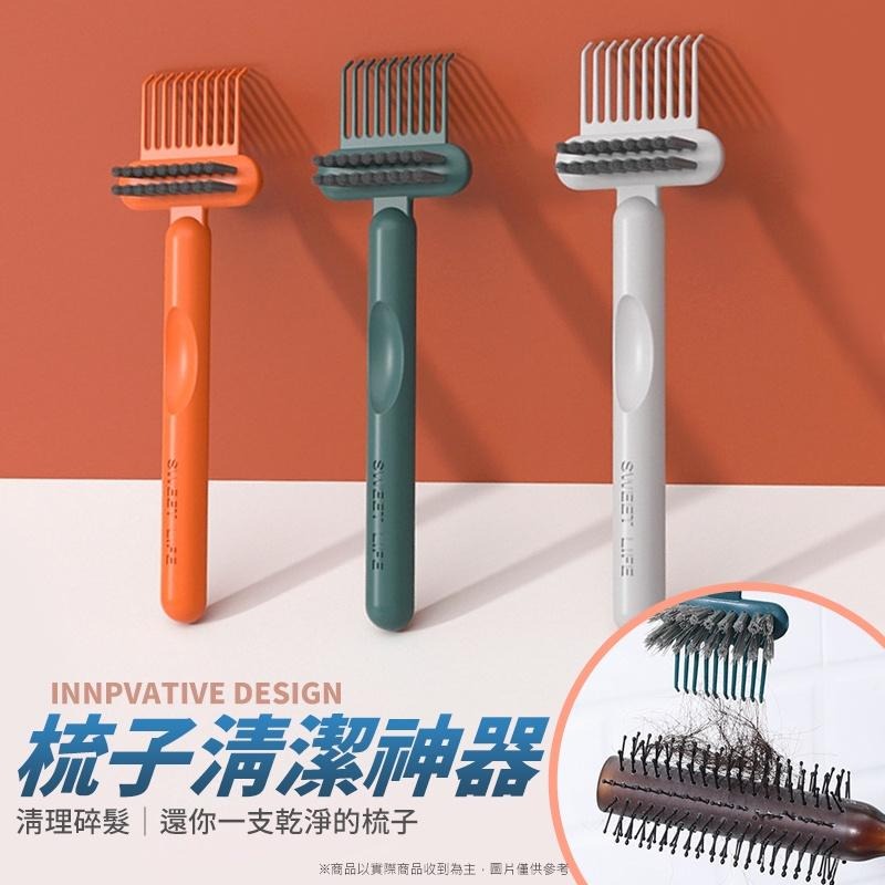 梳子毛髮清潔刷 刷子 氣墊梳 清潔 梳子清潔 清潔刷 氣墊梳子清潔 頭髮除塵刷 清潔爪 頭髮 清潔 刷子 捲髮梳 卷髮梳-細節圖3