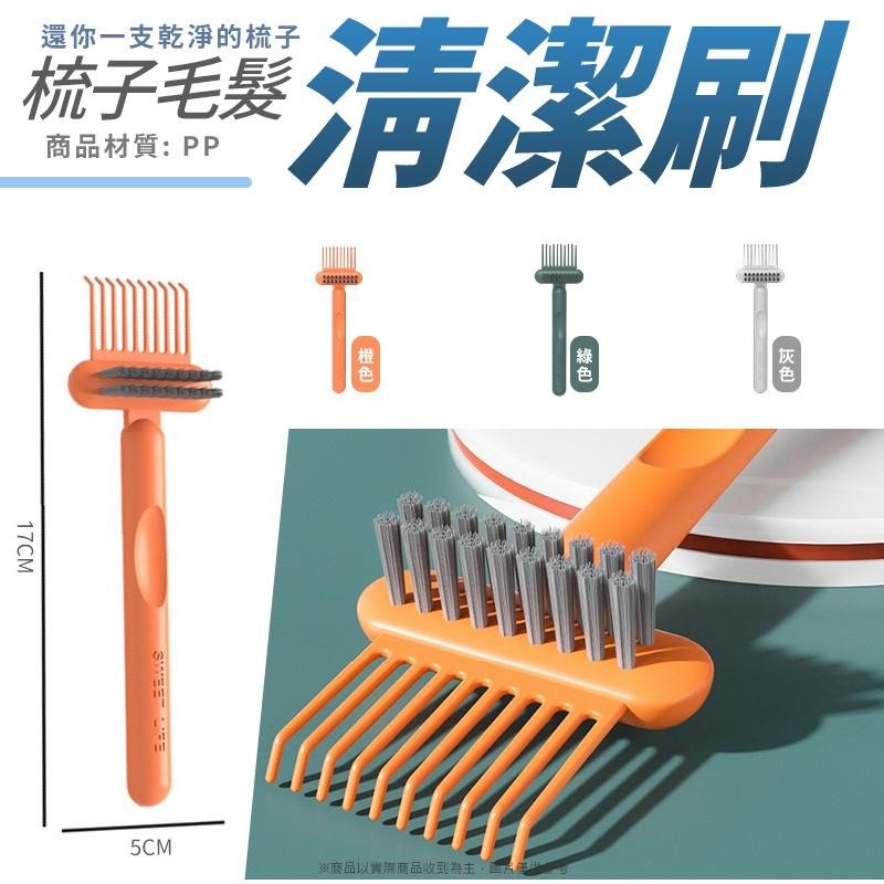 梳子毛髮清潔刷 刷子 氣墊梳 清潔 梳子清潔 清潔刷 氣墊梳子清潔 頭髮除塵刷 清潔爪 頭髮 清潔 刷子 捲髮梳 卷髮梳-細節圖5