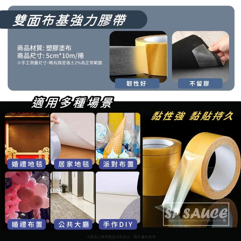 網格雙面膠 KS110 加厚膠布 布基膠帶BA 雙面布基強力膠帶 強力膠帶 膠帶 無痕網格雙面膠 無痕雙面地毯膠帶-細節圖4
