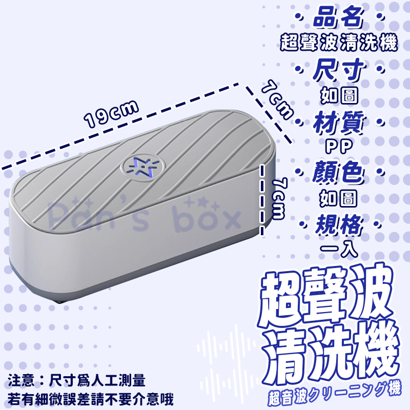 超聲波清洗機 ⛲ 聲波清洗機 多功能清洗機 震動清洗機 眼鏡清洗機 洗眼鏡 洗飾品 項鏈 珠寶 清潔機 飾品清洗機 聲波-細節圖3