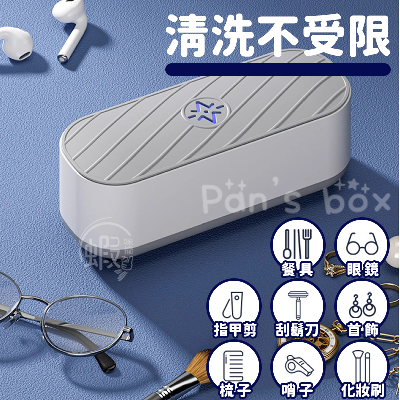 超聲波清洗機 ⛲ 聲波清洗機 多功能清洗機 震動清洗機 眼鏡清洗機 洗眼鏡 洗飾品 項鏈 珠寶 清潔機 飾品清洗機 聲波-細節圖7