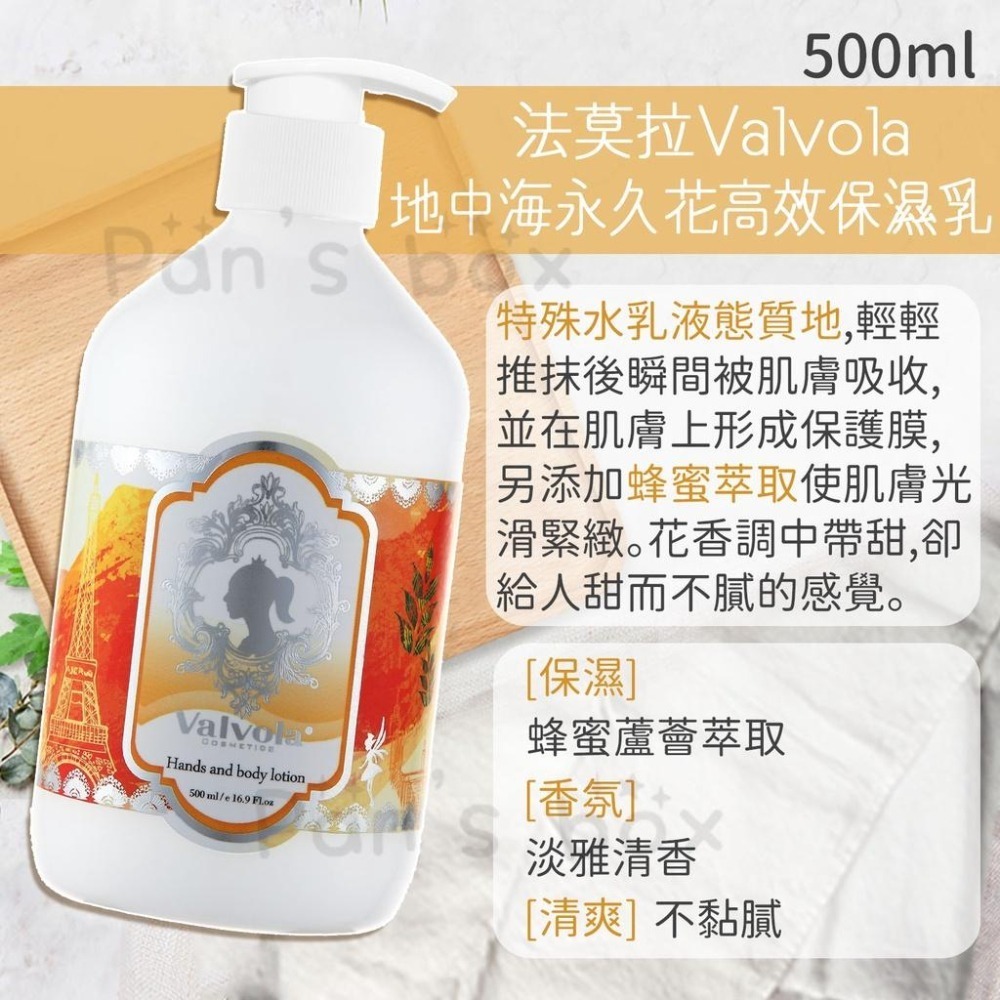 🔥買一送一🔥法國密碼Mimare 洗髮沐浴 法莫拉Valvola 多件優惠 橄欖清潔凝露 金盞花 蜂蜜蘆薈潤膚乳-細節圖3