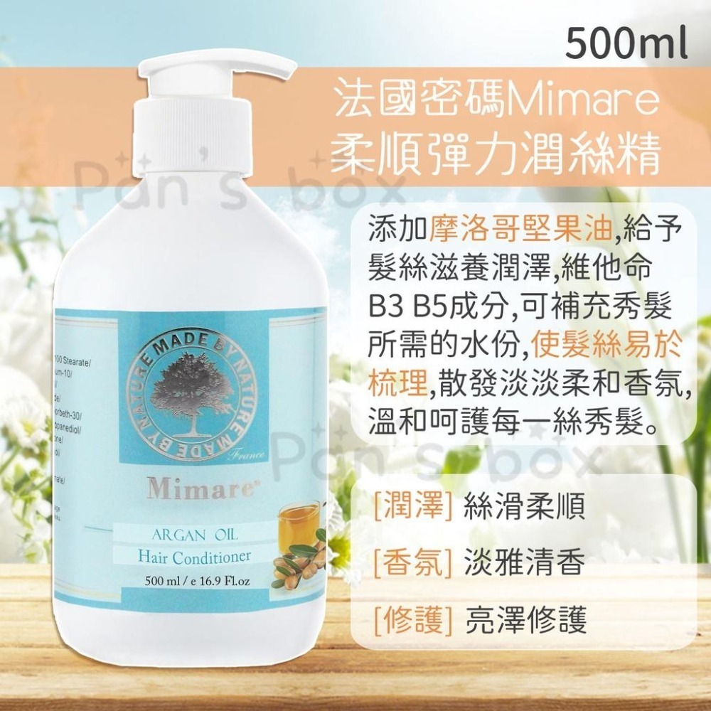 🔥買一送一🔥法國密碼Mimare 洗髮沐浴 法莫拉Valvola 多件優惠 橄欖清潔凝露 金盞花 蜂蜜蘆薈潤膚乳-細節圖4