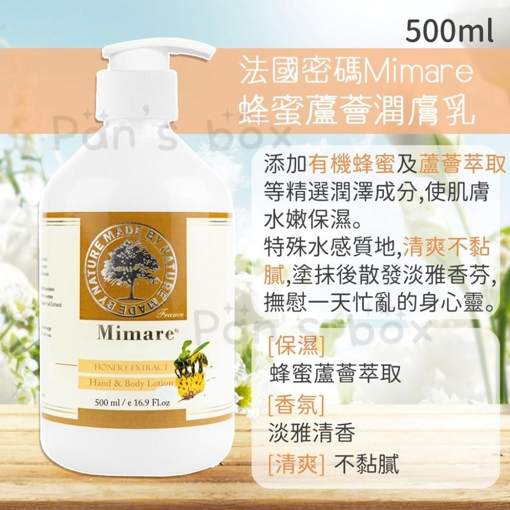 🔥買一送一🔥法國密碼Mimare 洗髮沐浴 法莫拉Valvola 多件優惠 橄欖清潔凝露 金盞花 蜂蜜蘆薈潤膚乳-細節圖6