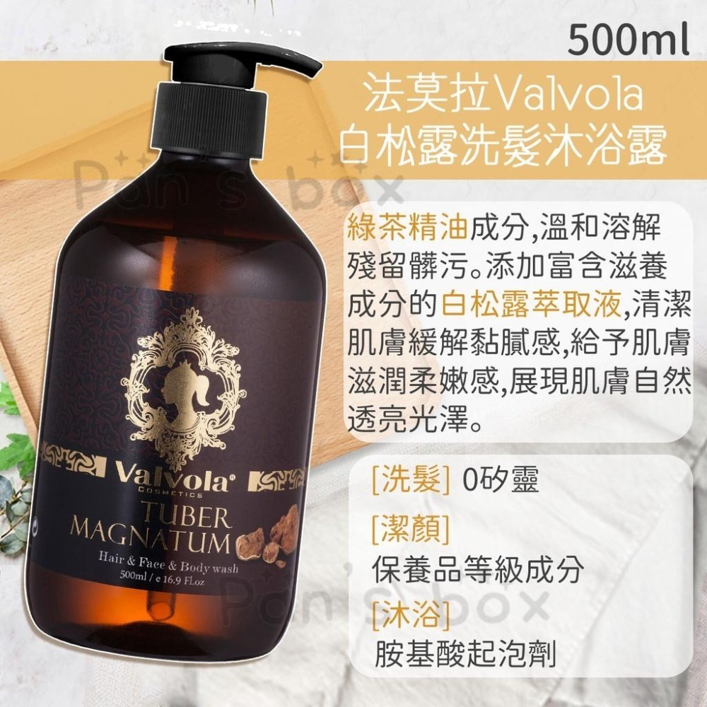 🔥買一送一🔥法國密碼Mimare 洗髮沐浴 法莫拉Valvola 多件優惠 橄欖清潔凝露 金盞花 蜂蜜蘆薈潤膚乳-細節圖7