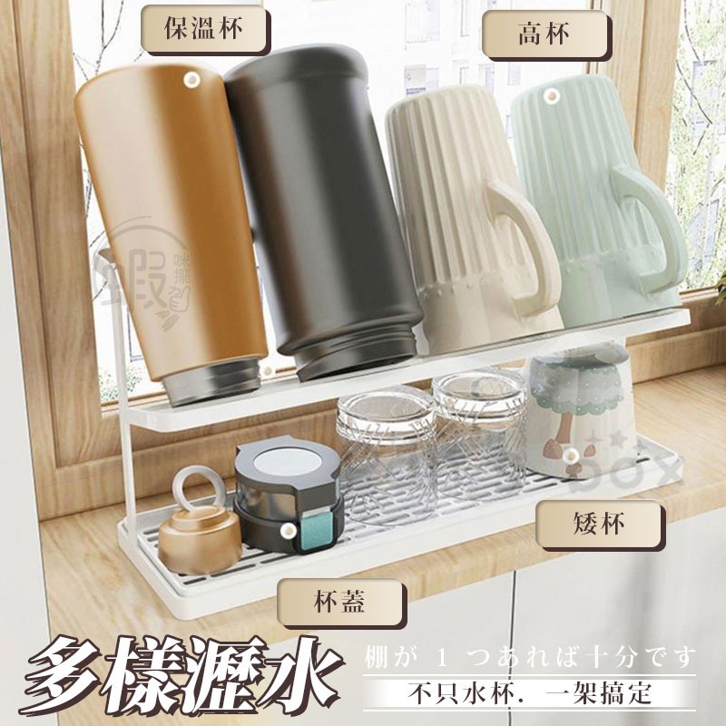 水杯瀝水架 瀝水杯架 馬克杯架 茶杯架 杯子架 杯子收納架 水壺瀝水架 杯架 置物架 瀝水架 廚房收納架 鐵藝瀝水架-細節圖6