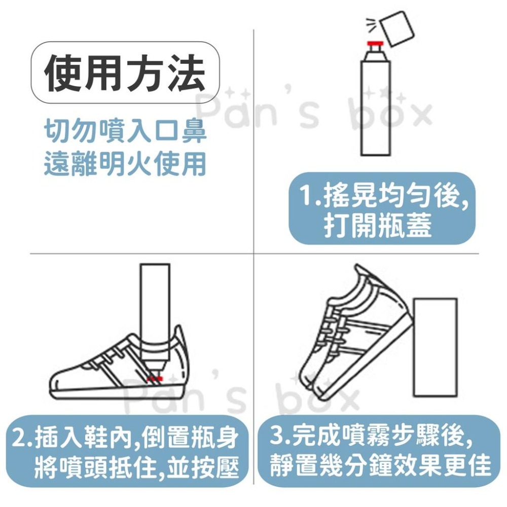 鞋子除臭噴霧 鞋用 可倒噴 鞋襪 除臭噴霧 除臭劑 噴劑 消臭噴霧-細節圖7