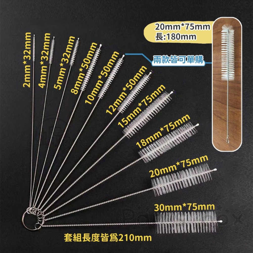 瓶子清潔刷 10件套 吸管刷 不鏽鋼長刷 口徑瓶嘴刷 壺口清潔刷 壺口刷 壺嘴刷 保溫杯蓋刷 超細小孔徑專用刷 萬用刷具-細節圖2
