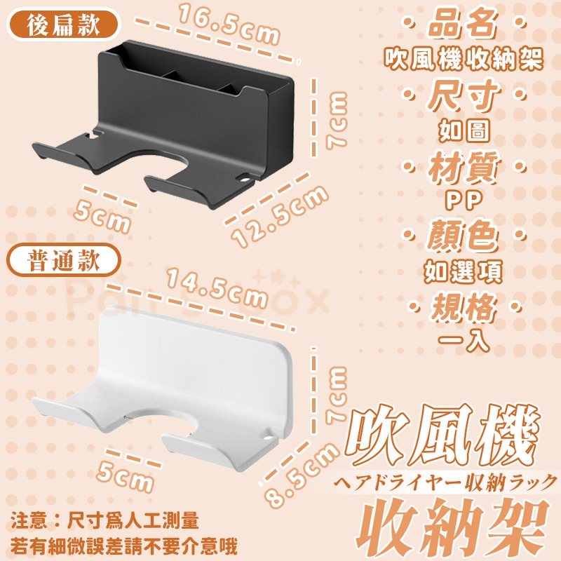 吹風機收納架 吹風機架 吹風機收納 吹風機支架 浴室收納架 吹風機掛勾 吹風機掛架 收納架 吹風機 插頭收納 架子-細節圖3