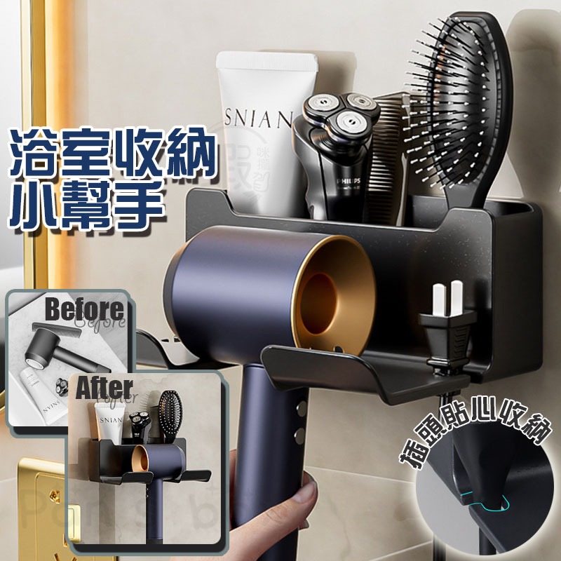 吹風機收納架 吹風機架 吹風機收納 吹風機支架 浴室收納架 吹風機掛勾 吹風機掛架 收納架 吹風機 插頭收納 架子-細節圖6