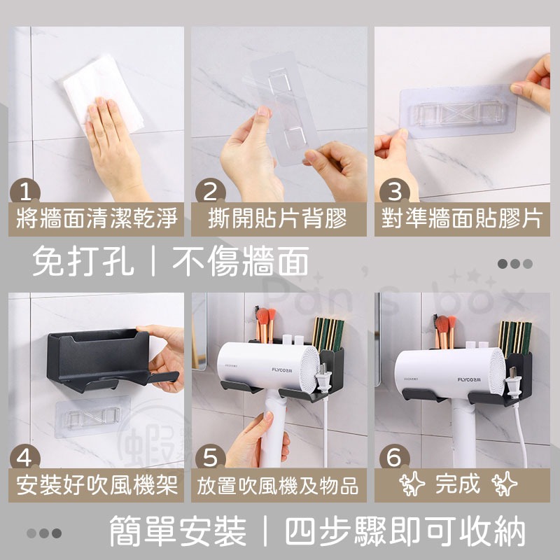 吹風機收納架 吹風機架 吹風機收納 吹風機支架 浴室收納架 吹風機掛勾 吹風機掛架 收納架 吹風機 插頭收納 架子-細節圖8