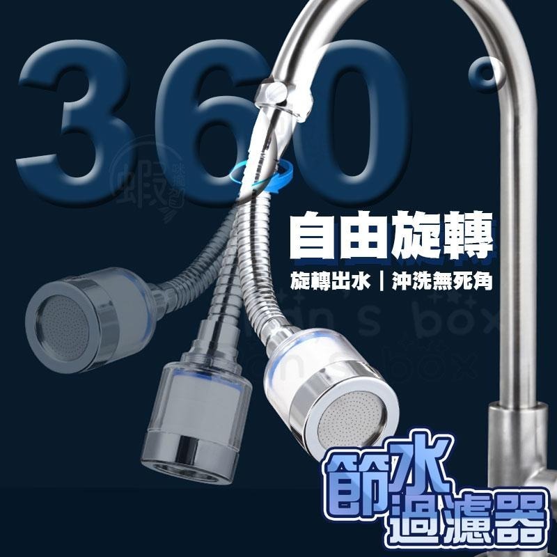 水龍頭過濾器 水龍頭延伸器 濾芯 濾心 水龍頭過濾 過濾水龍頭 起泡器 節水器 水龍頭濾心 萬向水龍頭-細節圖5