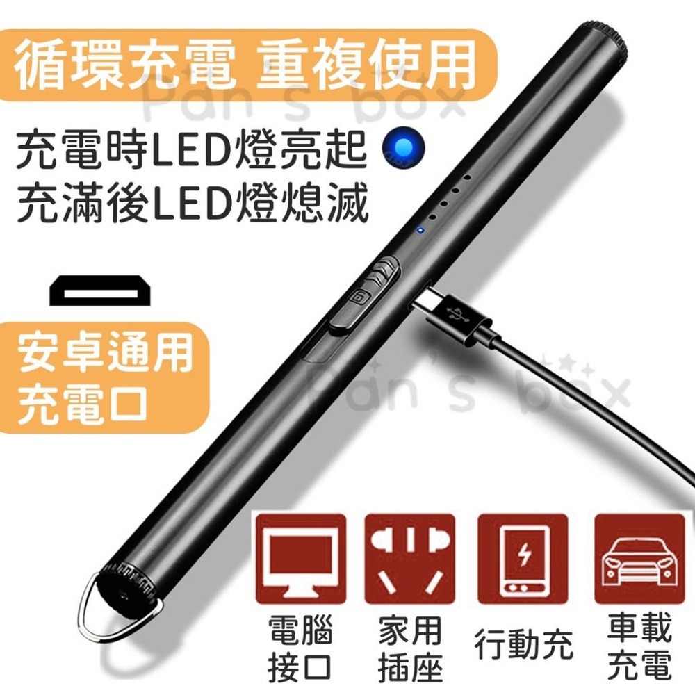 電弧點火器 防風點火器 電弧脈衝點火器 香氛蠟燭點火器 電弧打火機 脈衝點火器 點火槍 充電打火機 USB點火器-細節圖6