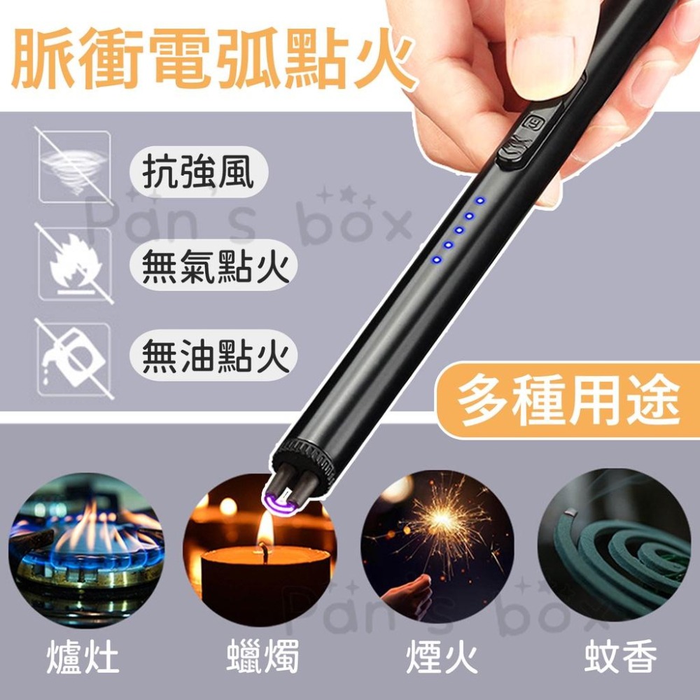 電弧點火器 防風點火器 電弧脈衝點火器 香氛蠟燭點火器 電弧打火機 脈衝點火器 點火槍 充電打火機 USB點火器-細節圖3