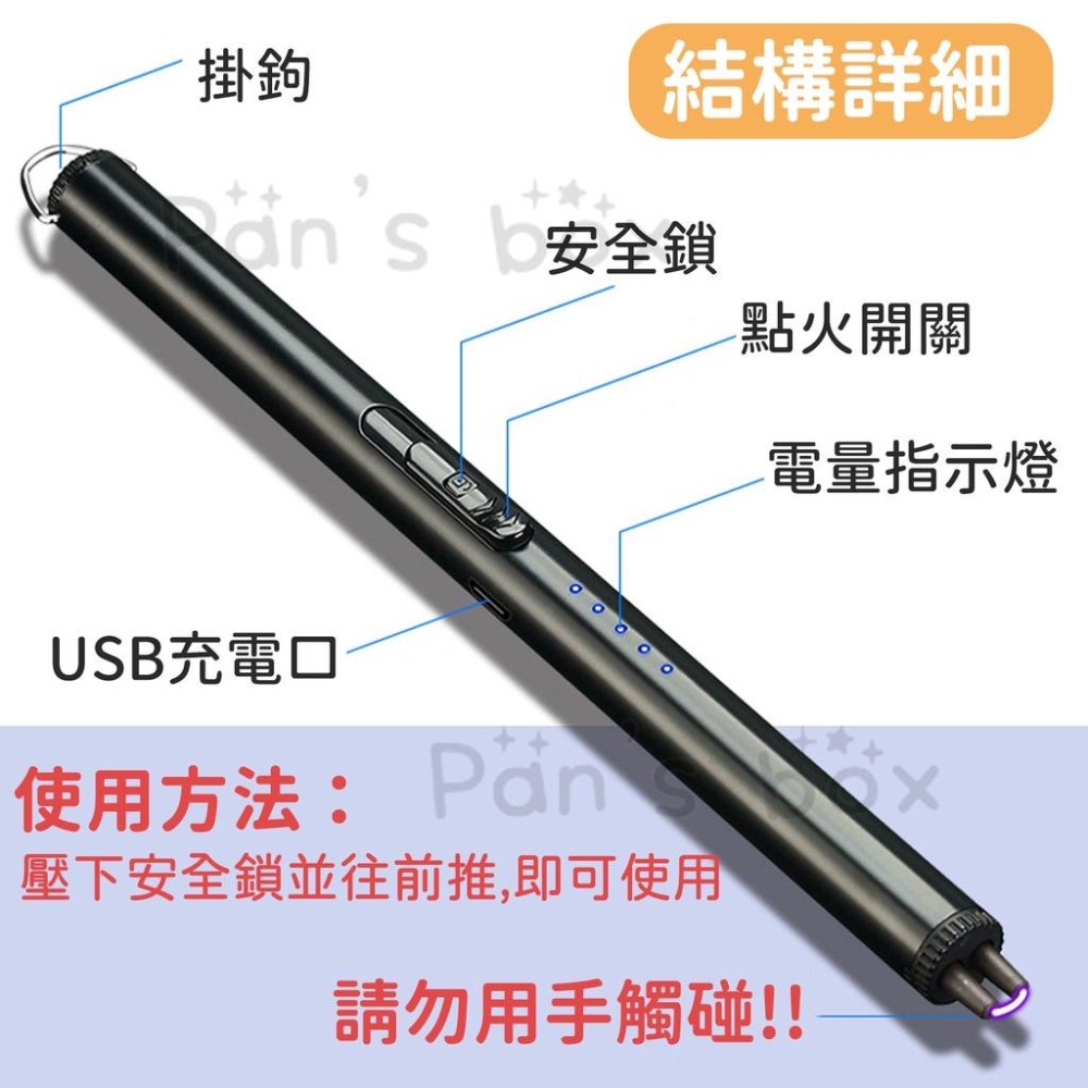 電弧點火器 防風點火器 電弧脈衝點火器 香氛蠟燭點火器 電弧打火機 脈衝點火器 點火槍 充電打火機 USB點火器-細節圖4