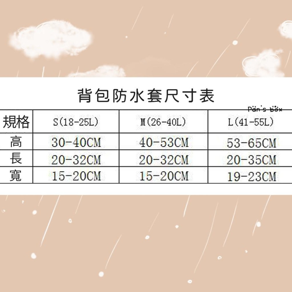 後背包防水罩🌨防水背包套 防雨罩 防雨背包套 背包雨衣 防水罩 防水套 防水 後背包 背包保護套 包包防水 背包防水罩-細節圖4