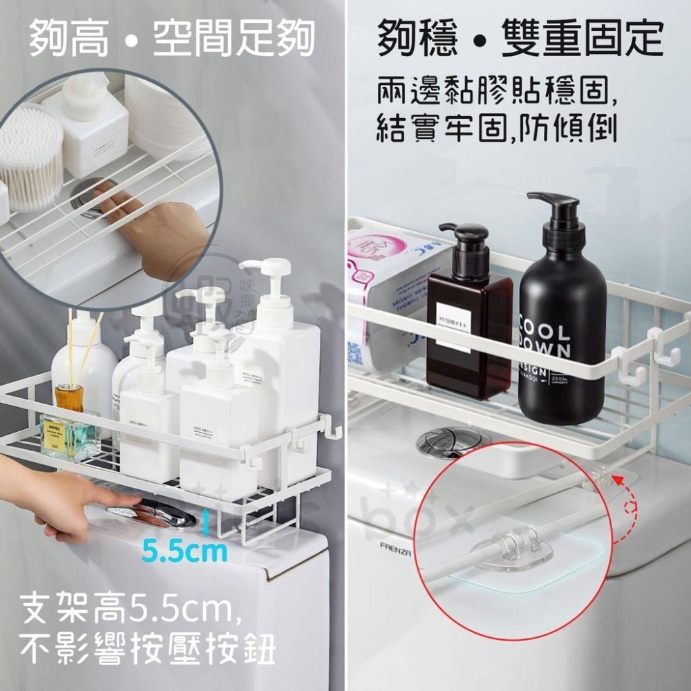 馬桶置物架 鐵藝收納架 儲物架 浴室置物架 馬桶架 空間收納架 置物架 免打孔浴室收納架 衛浴收納空間 浴廁置物 免鑽孔-細節圖5