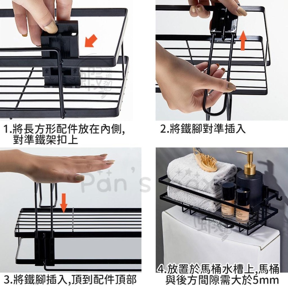 馬桶置物架 鐵藝收納架 儲物架 浴室置物架 馬桶架 空間收納架 置物架 免打孔浴室收納架 衛浴收納空間 浴廁置物 免鑽孔-細節圖7